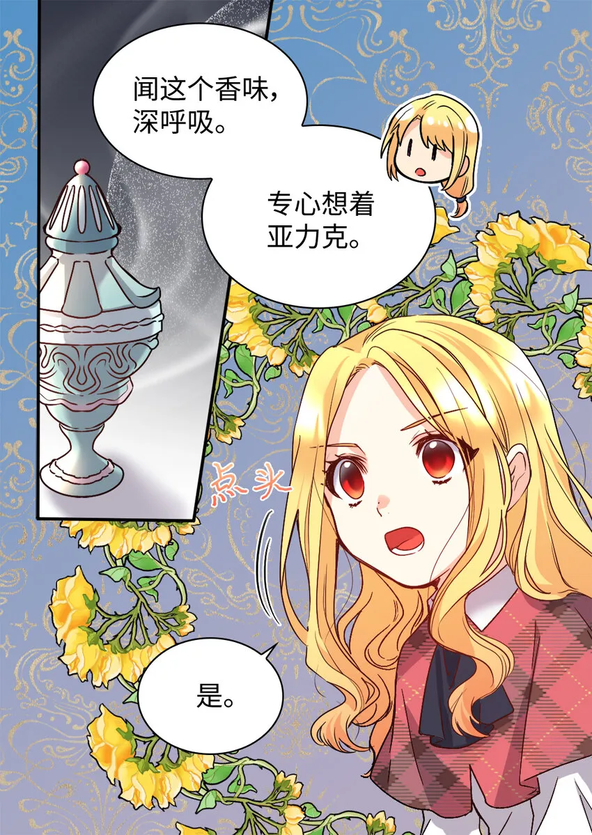 091 未来的我们幸福吗 第9页