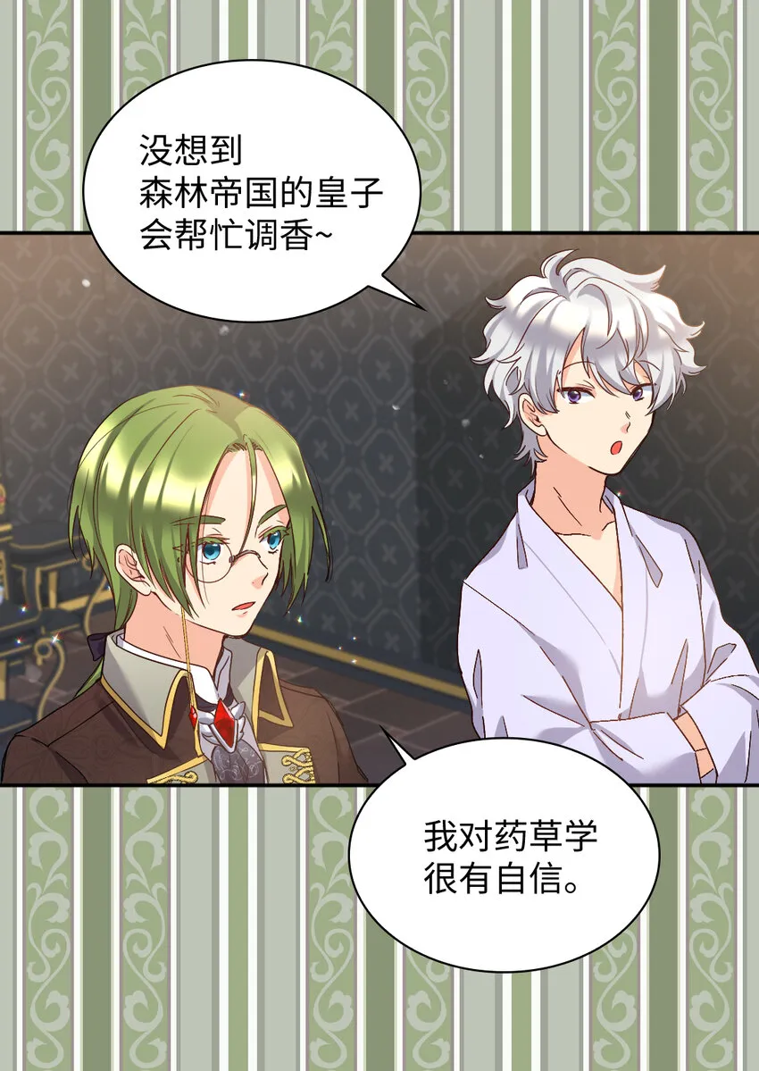 091 未来的我们幸福吗 第11页