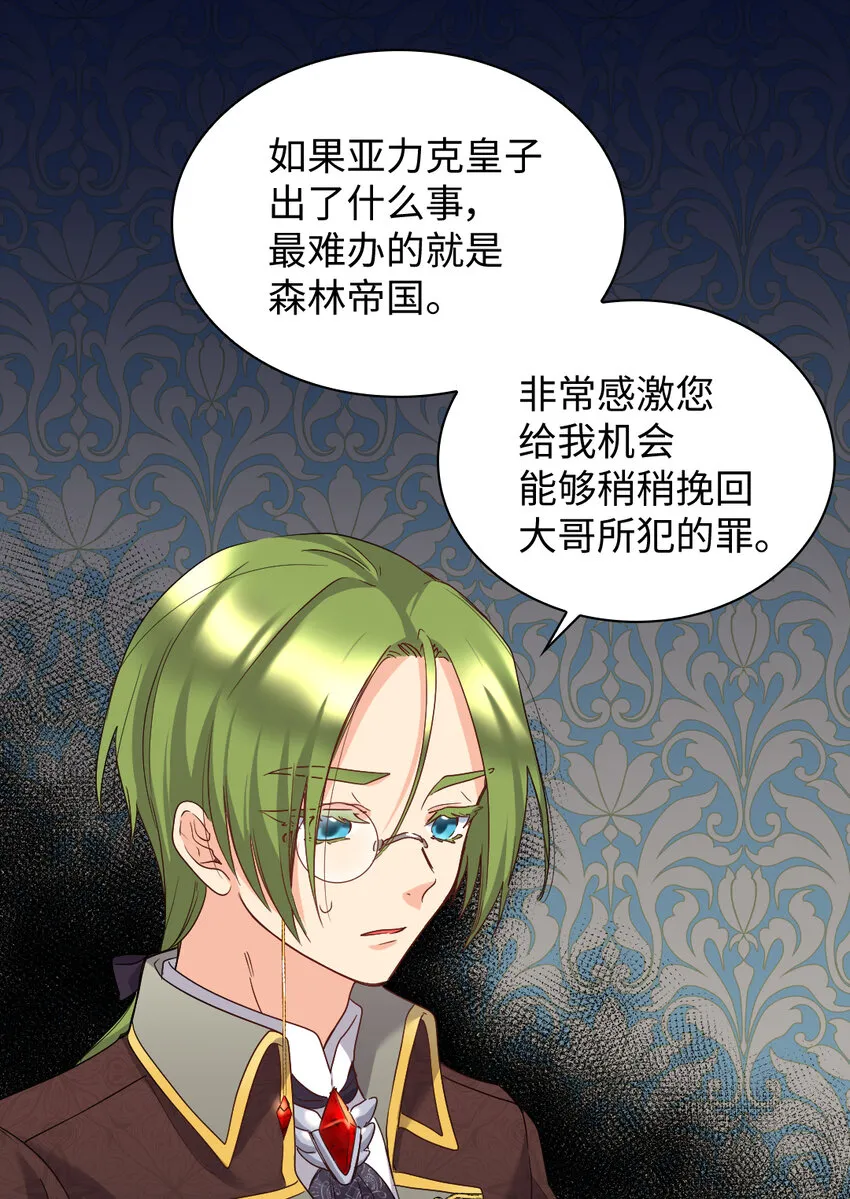 091 未来的我们幸福吗 第12页