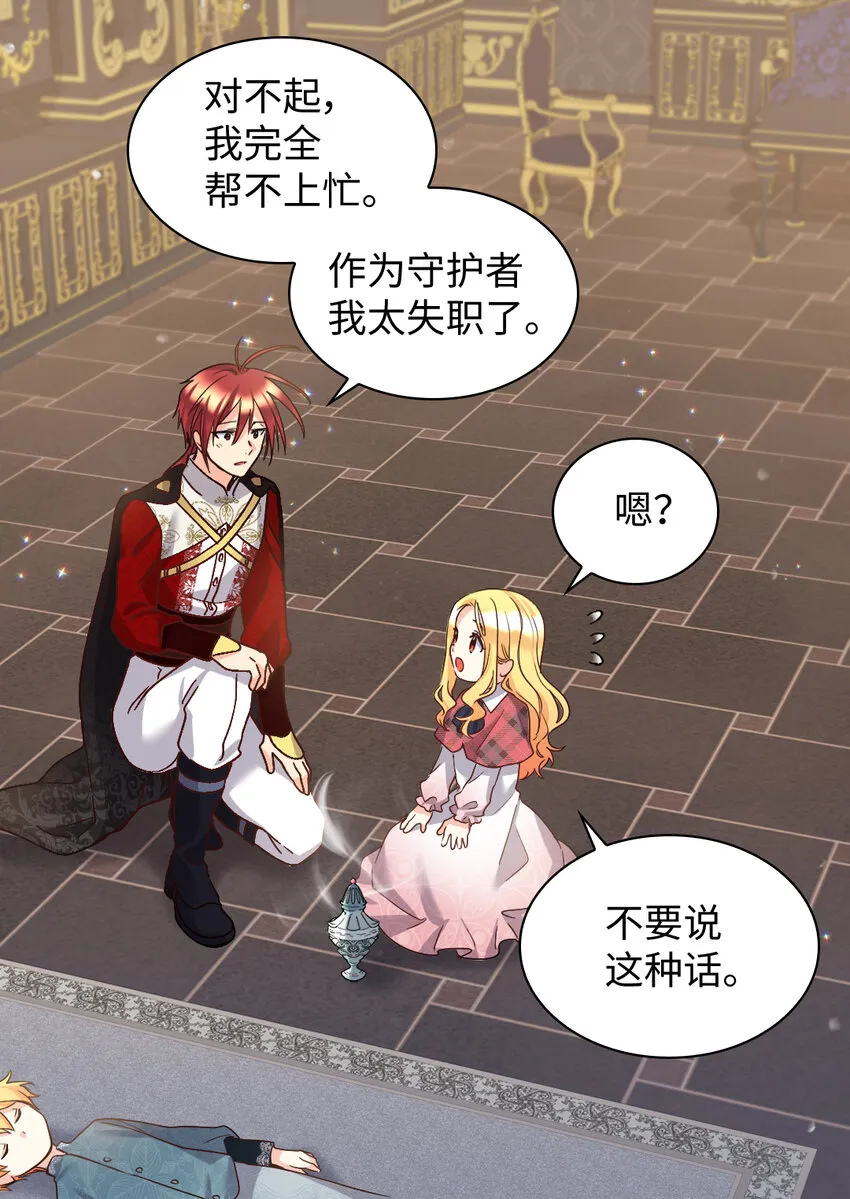 091 未来的我们幸福吗 第15页