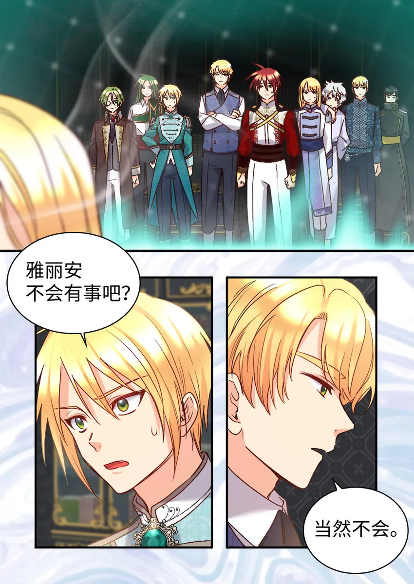 091 未来的我们幸福吗 第20页
