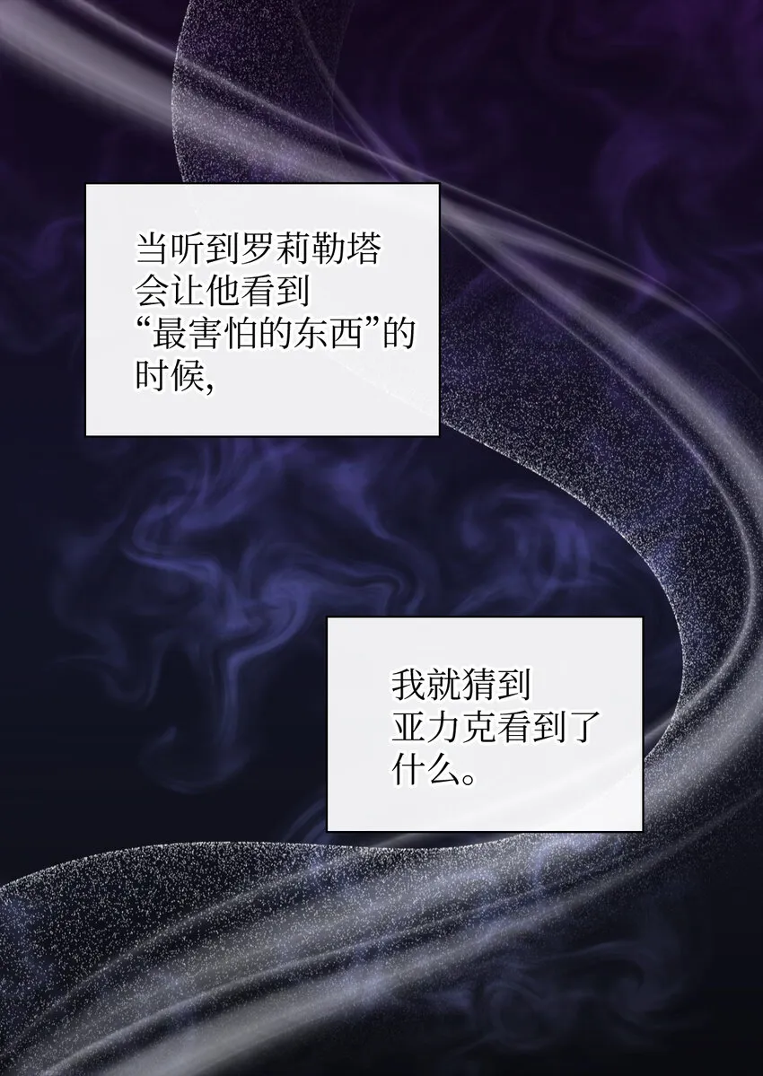 091 未来的我们幸福吗 第23页