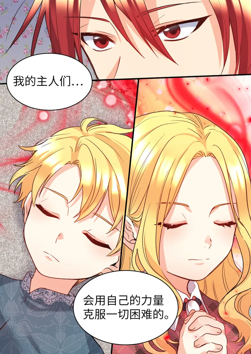 092 互相救赎 第7页
