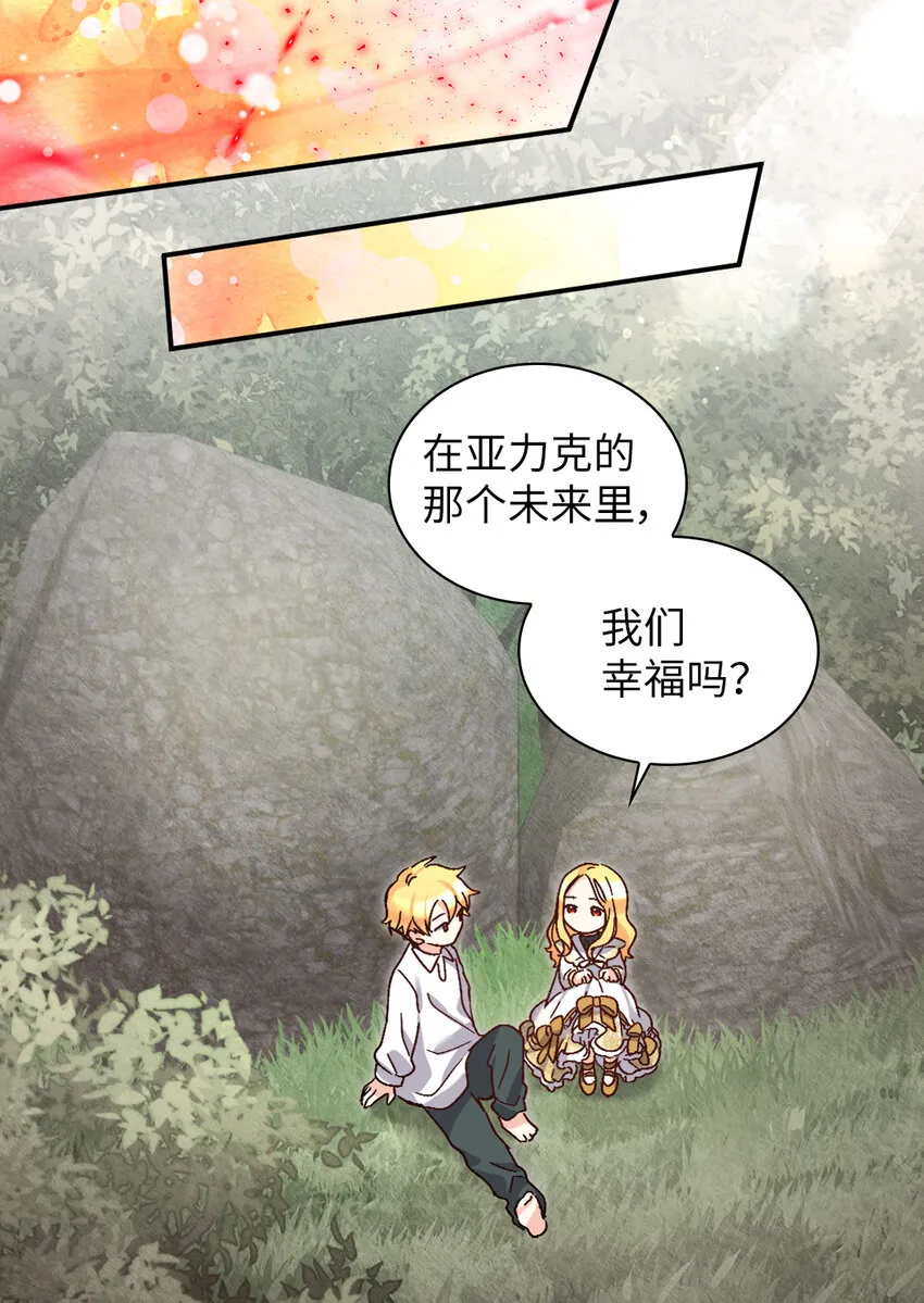 092 互相救赎 第8页