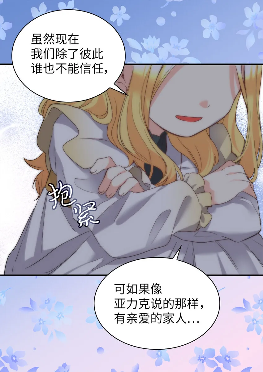 092 互相救赎 第10页