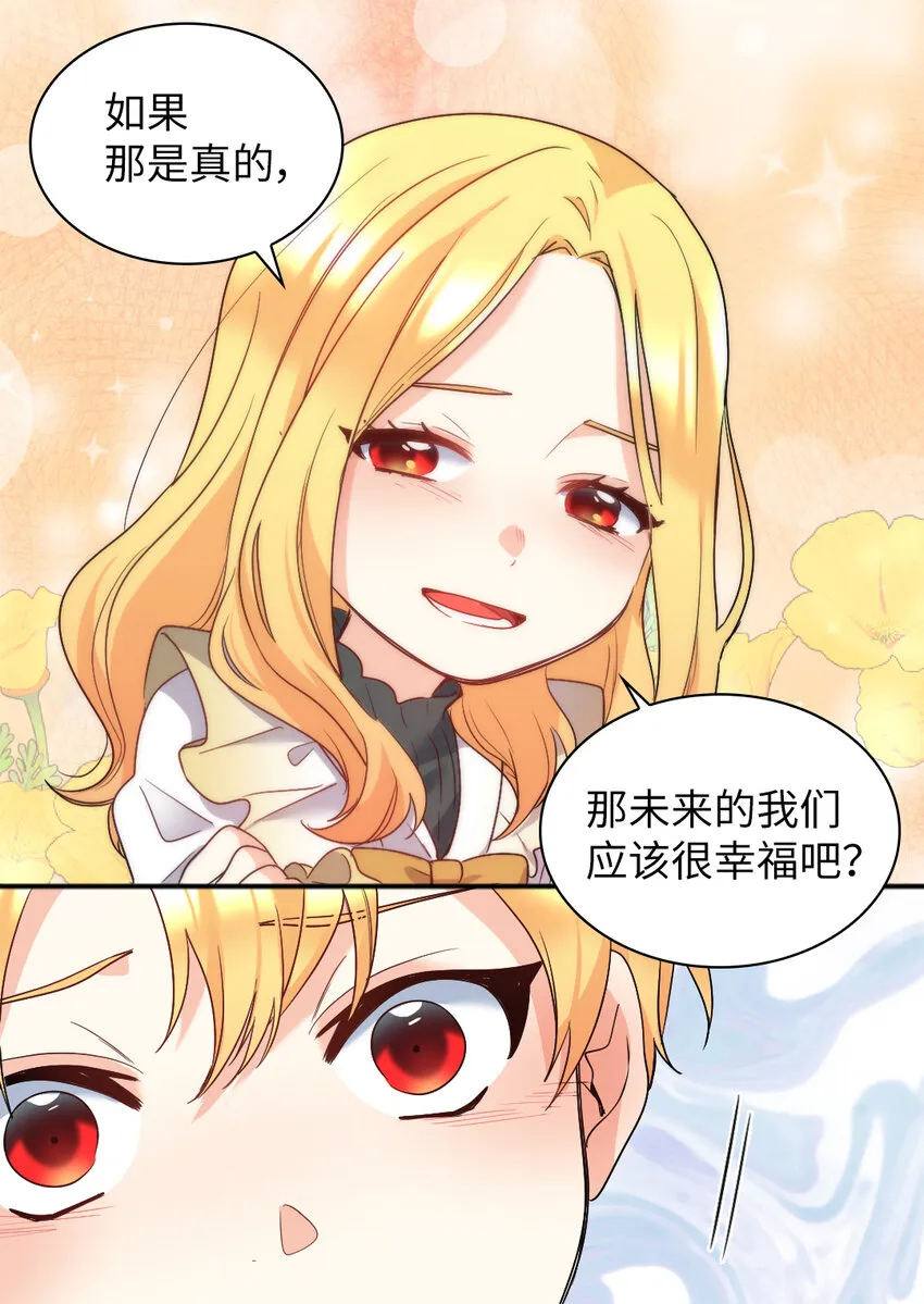 092 互相救赎 第11页