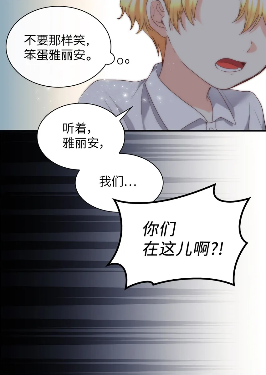 092 互相救赎 第12页