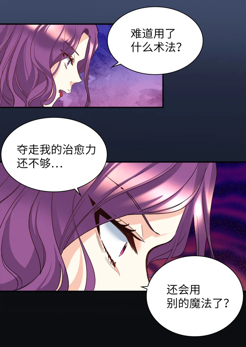 092 互相救赎 第17页