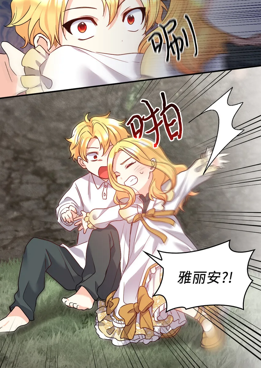 092 互相救赎 第19页