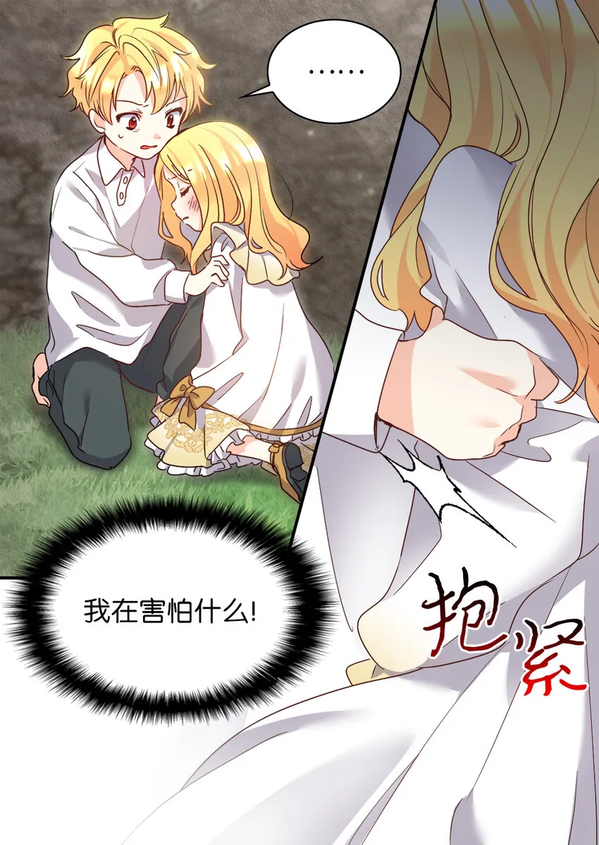 092 互相救赎 第21页