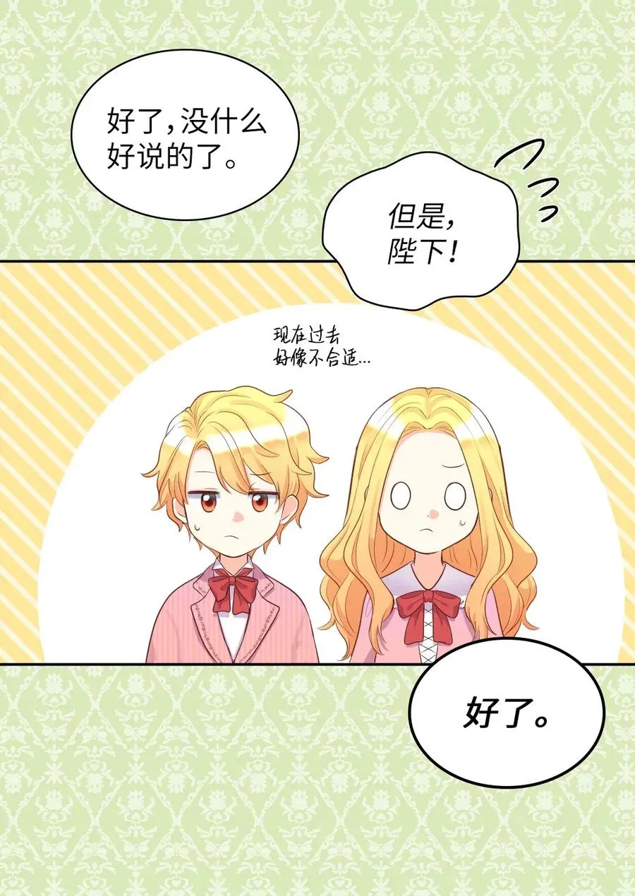 023 拒绝社交派对 第7页