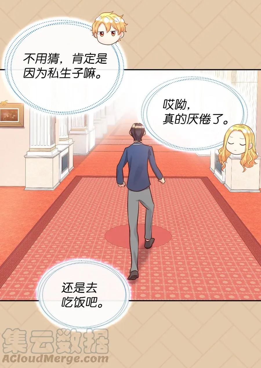 023 拒绝社交派对 第13页