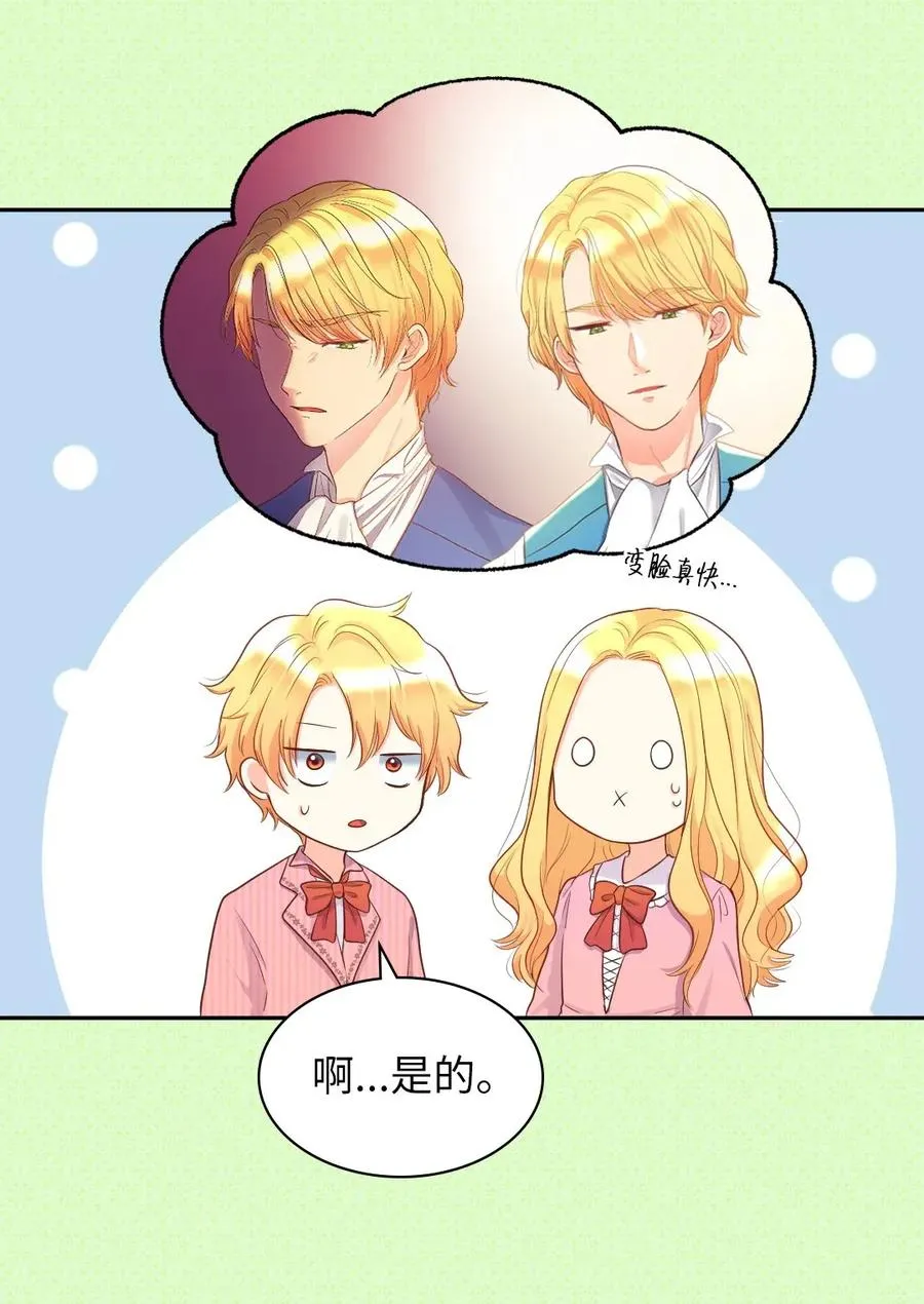 023 拒绝社交派对 第16页
