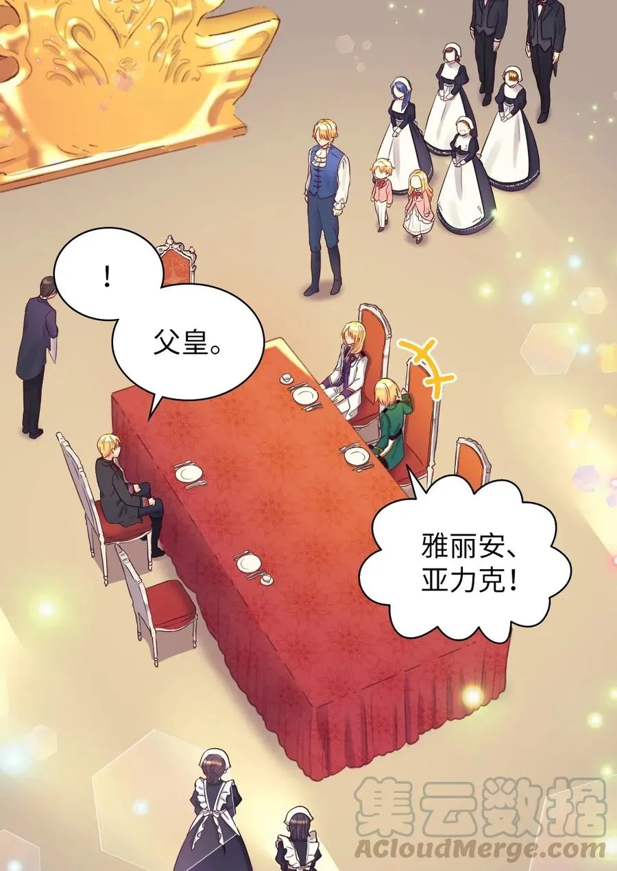 023 拒绝社交派对 第17页