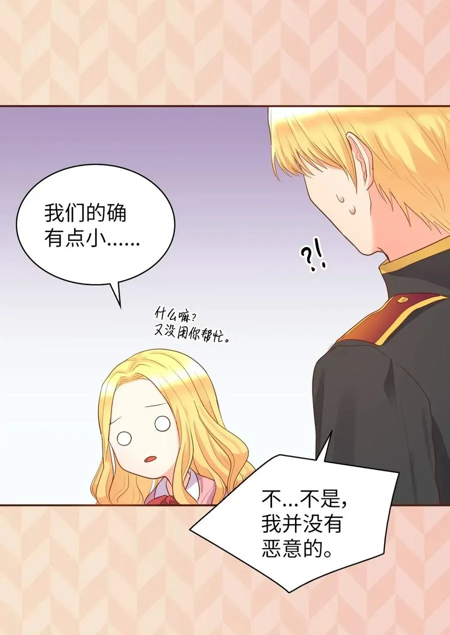 023 拒绝社交派对 第20页