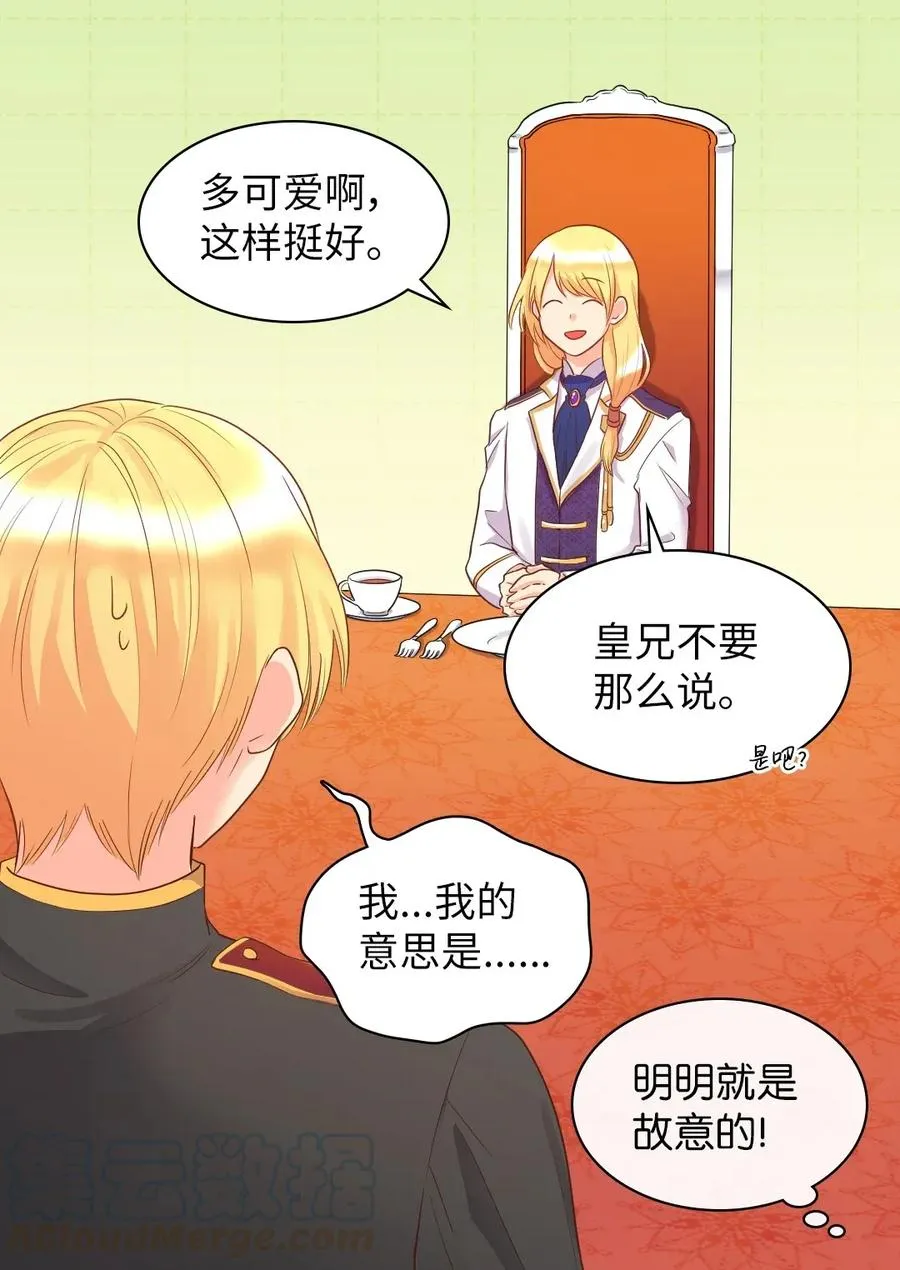 023 拒绝社交派对 第21页