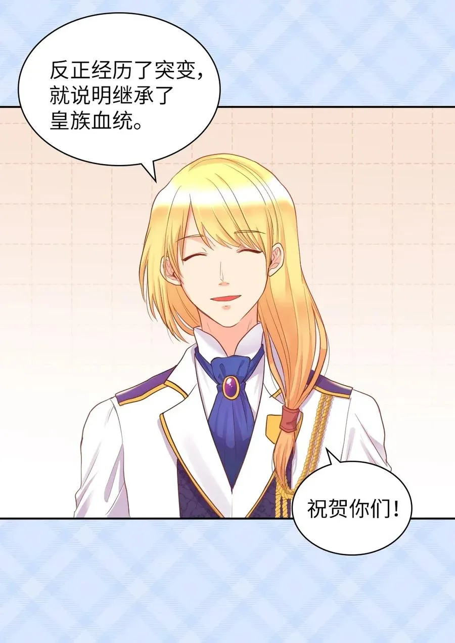 023 拒绝社交派对 第22页