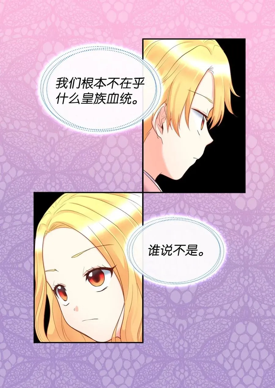 023 拒绝社交派对 第23页