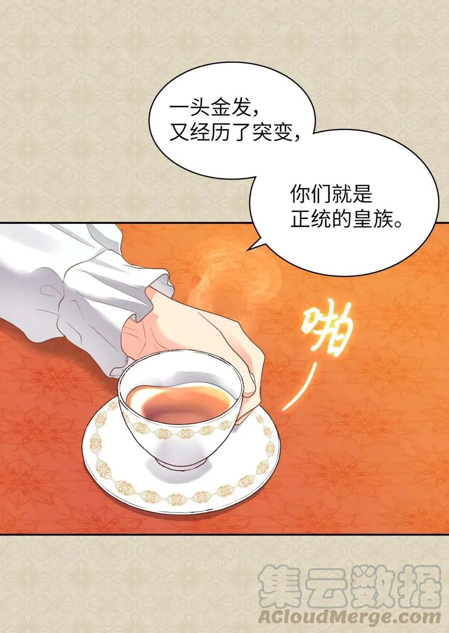 023 拒绝社交派对 第25页