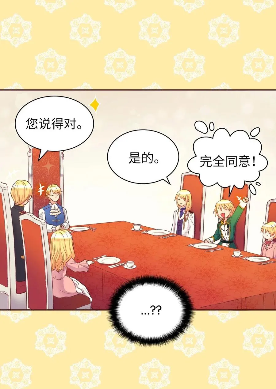 023 拒绝社交派对 第26页