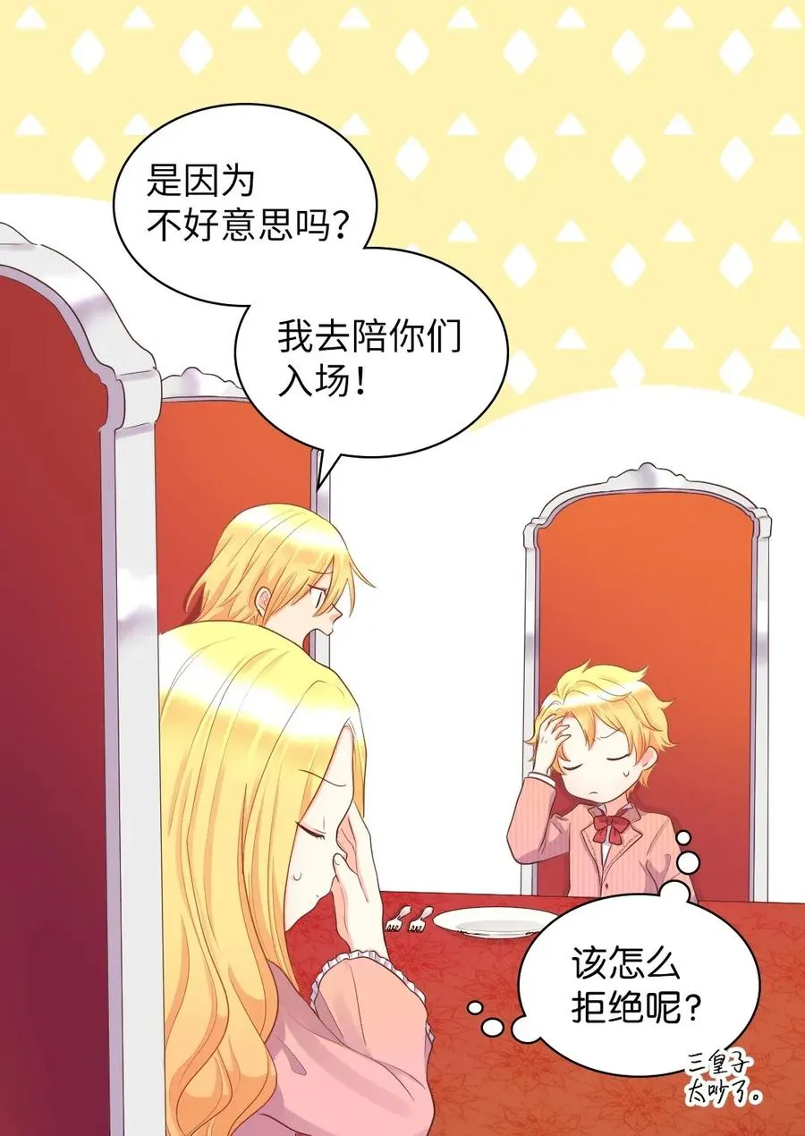 023 拒绝社交派对 第31页