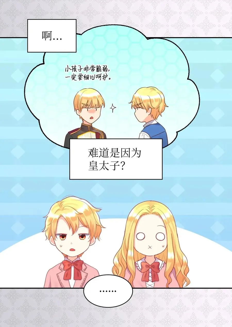 024 遭遇突袭 第6页