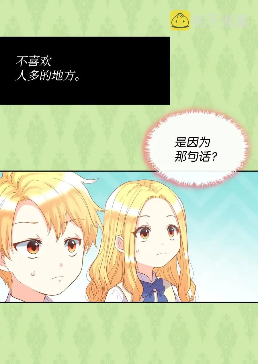 024 遭遇突袭 第14页