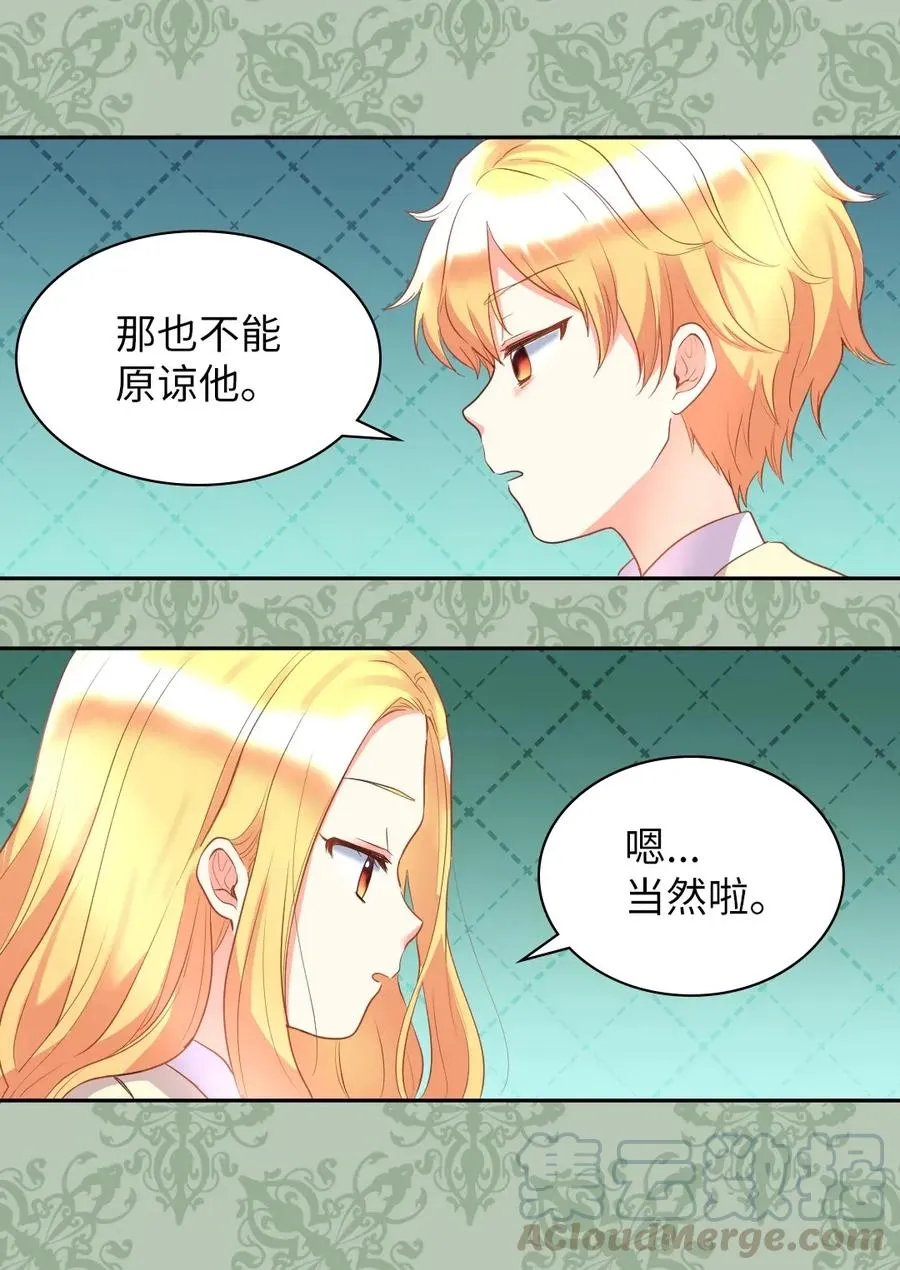 024 遭遇突袭 第17页