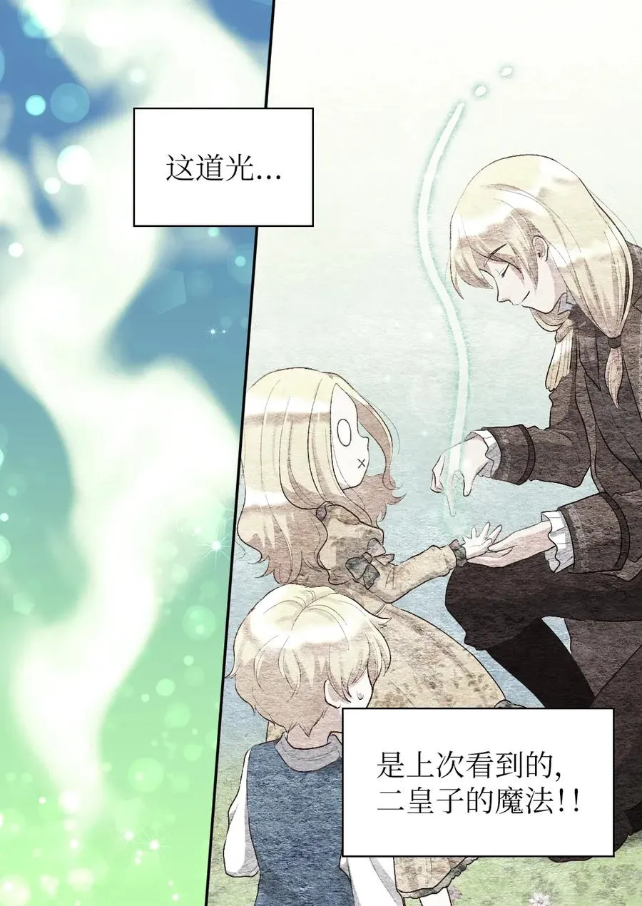 025 暗算 第12页