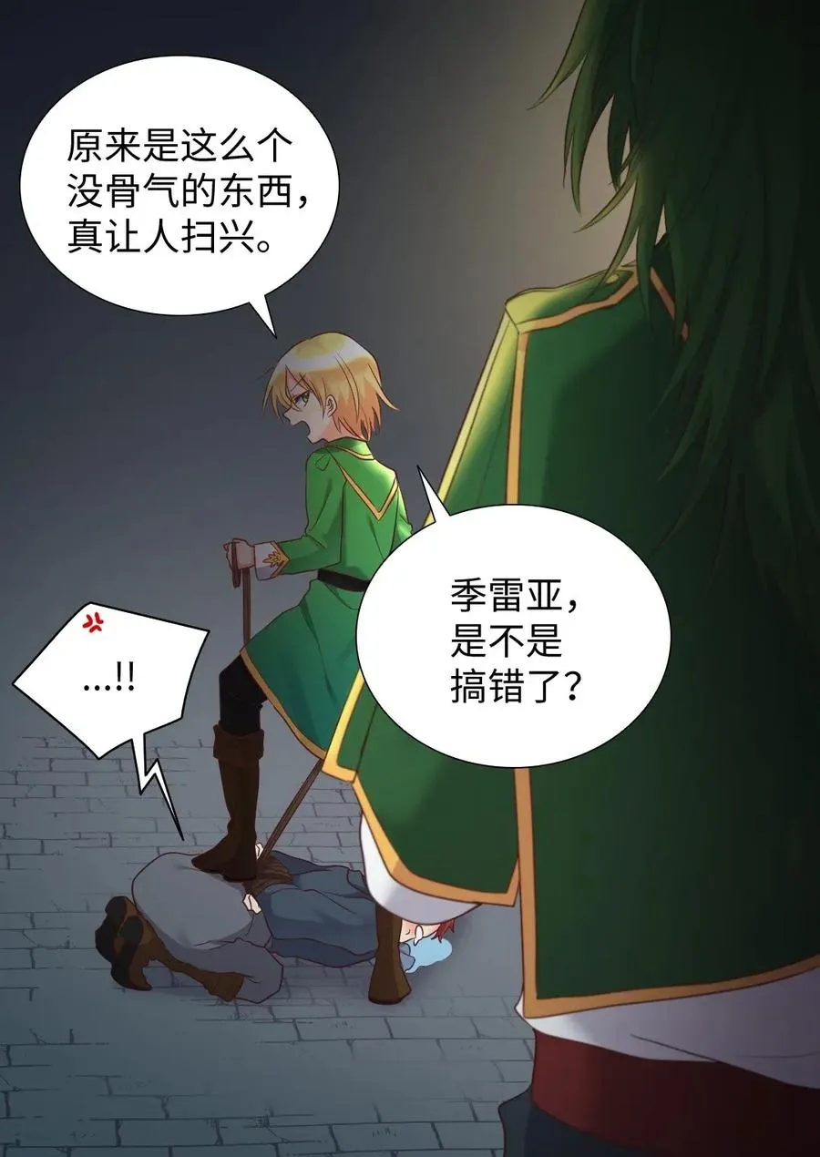 028 新朋友来了 第6页