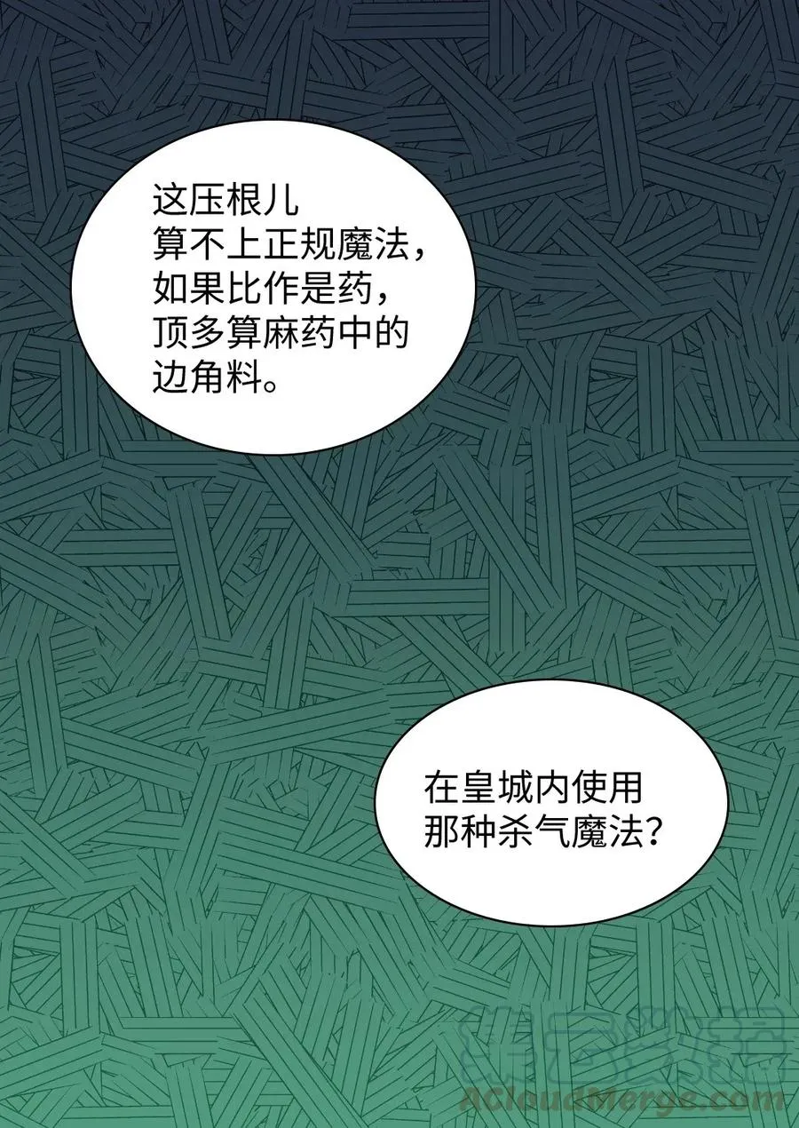 028 新朋友来了 第9页