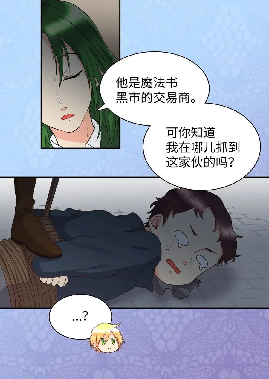 028 新朋友来了 第12页