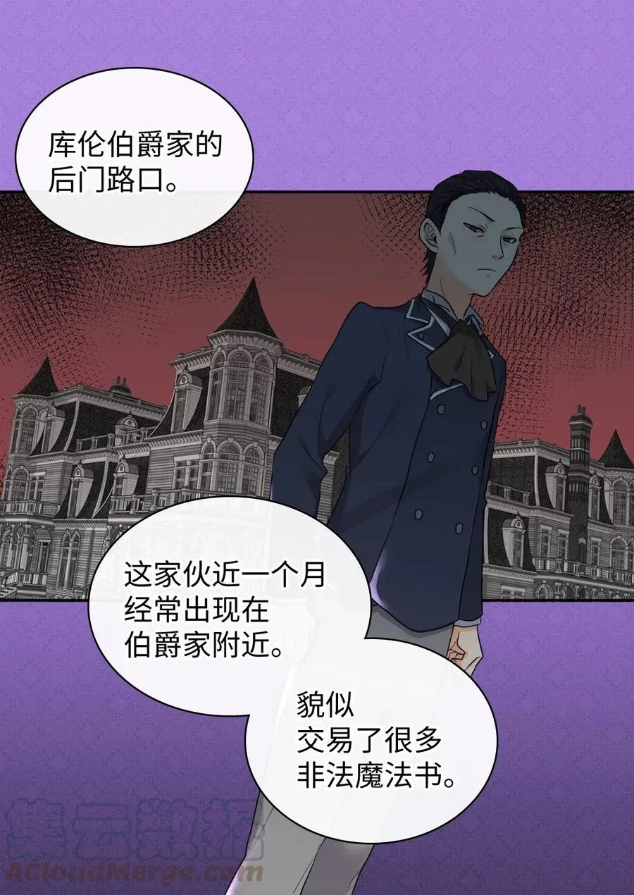 028 新朋友来了 第13页