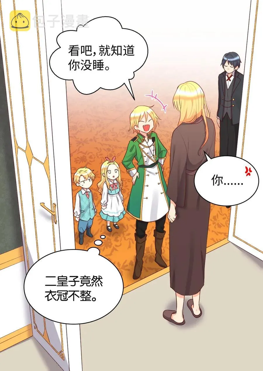 027 看望二皇子 第3页