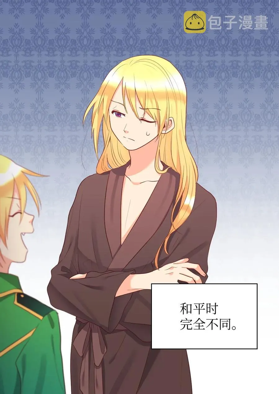027 看望二皇子 第4页