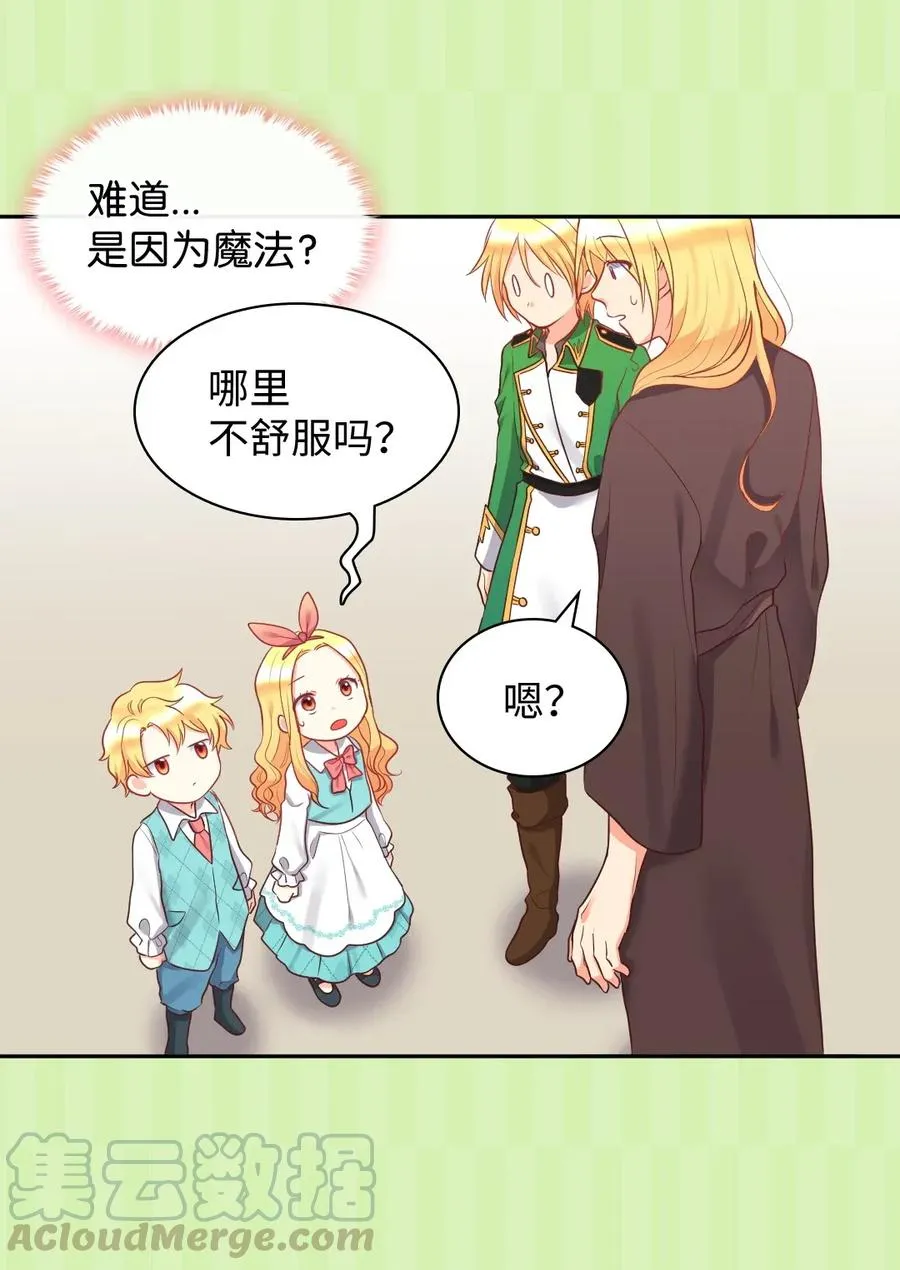 027 看望二皇子 第5页