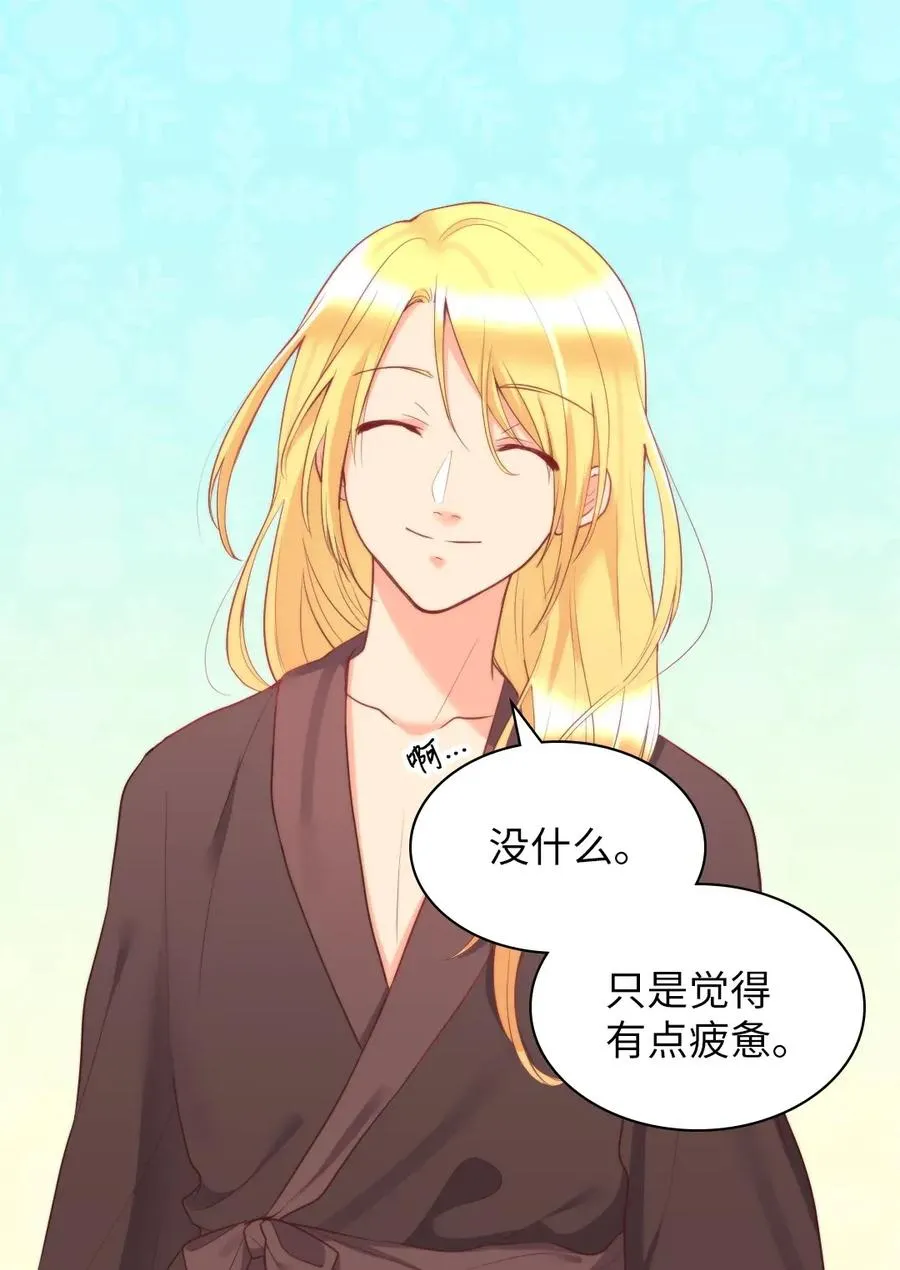 027 看望二皇子 第6页