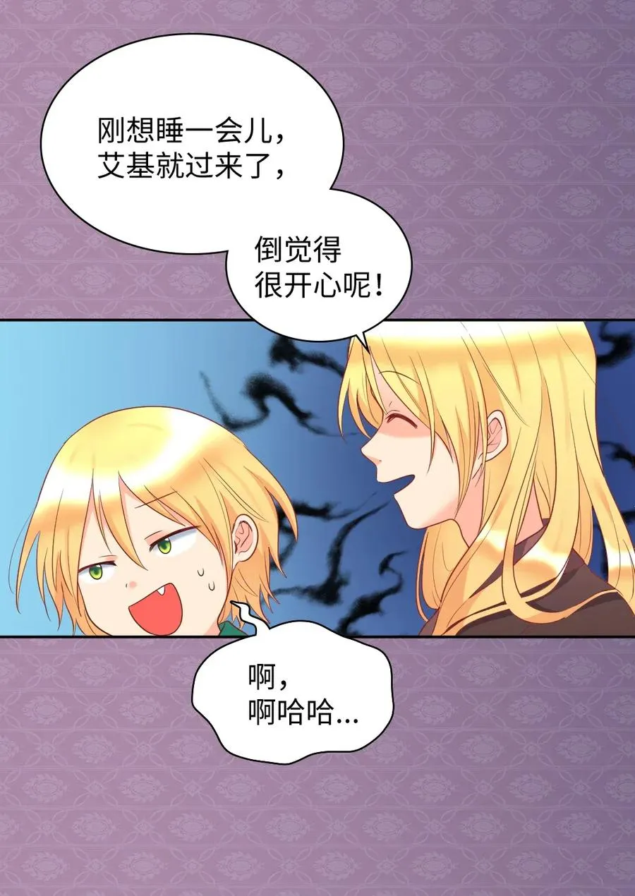 027 看望二皇子 第7页