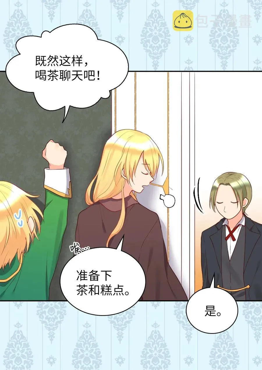 027 看望二皇子 第8页