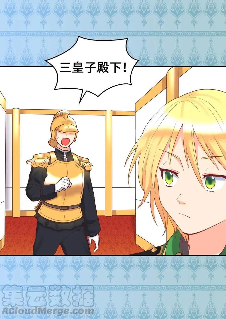 027 看望二皇子 第9页