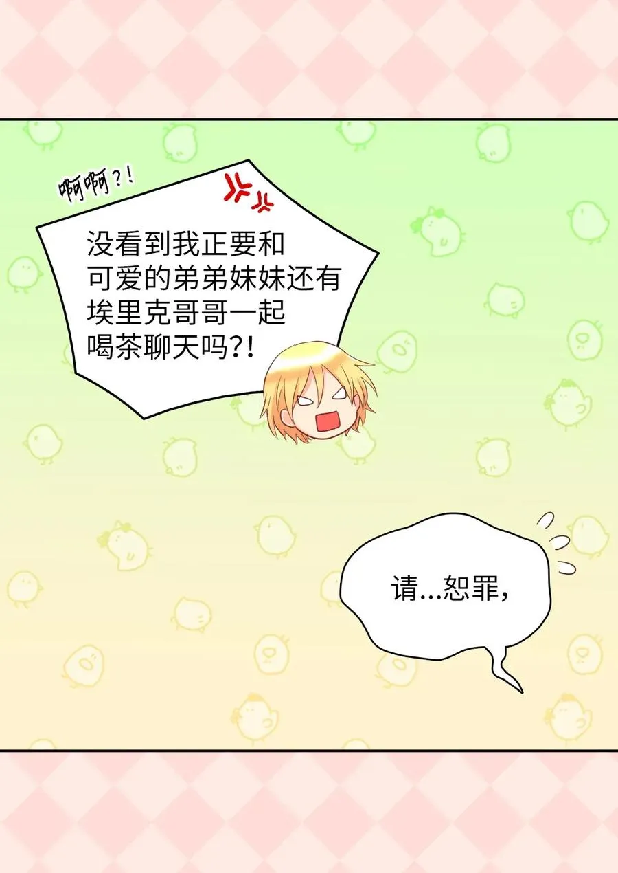 027 看望二皇子 第11页