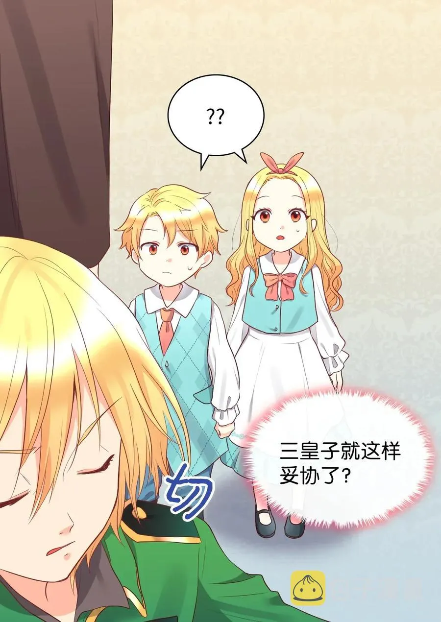 027 看望二皇子 第14页