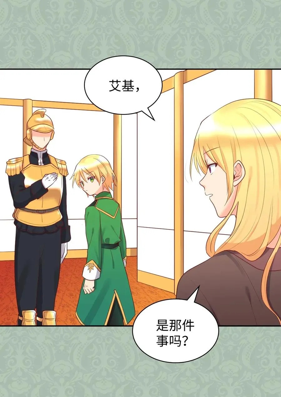 027 看望二皇子 第16页