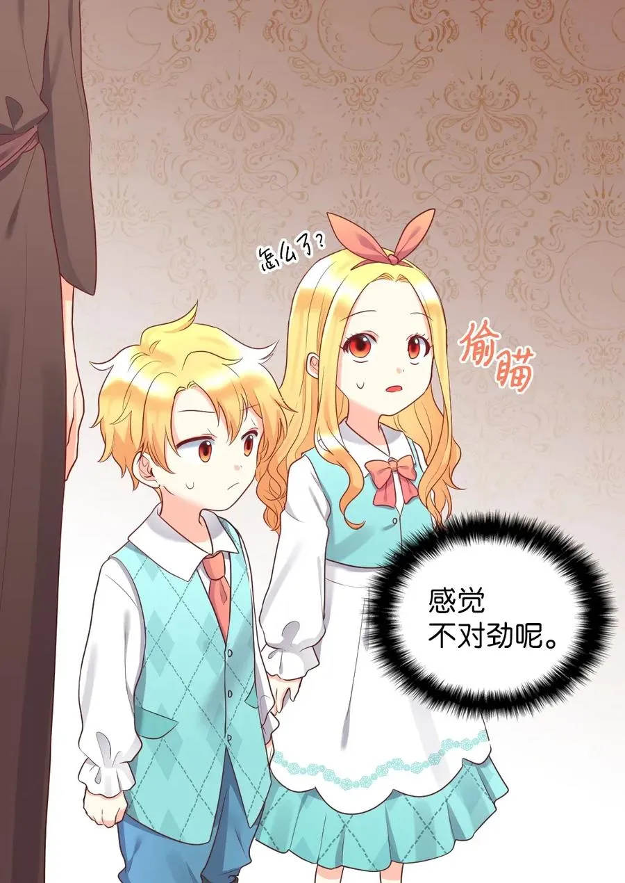 027 看望二皇子 第19页