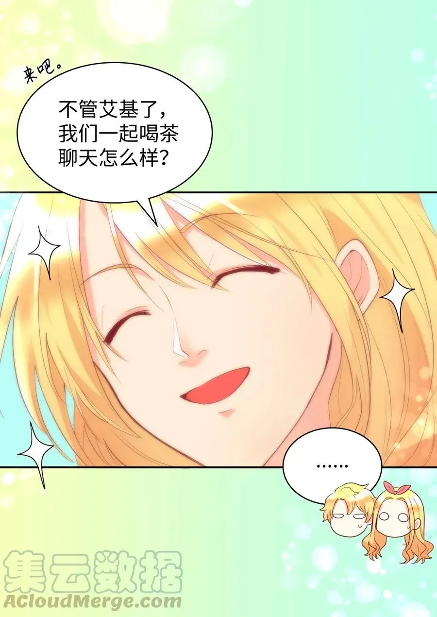 027 看望二皇子 第21页