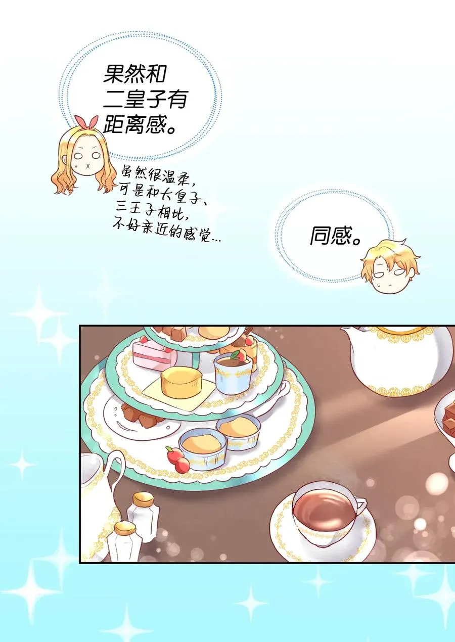 027 看望二皇子 第22页