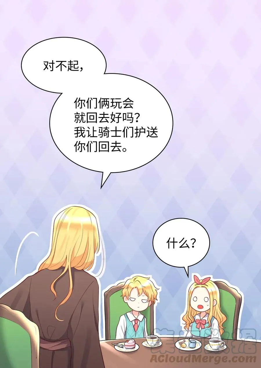 027 看望二皇子 第25页