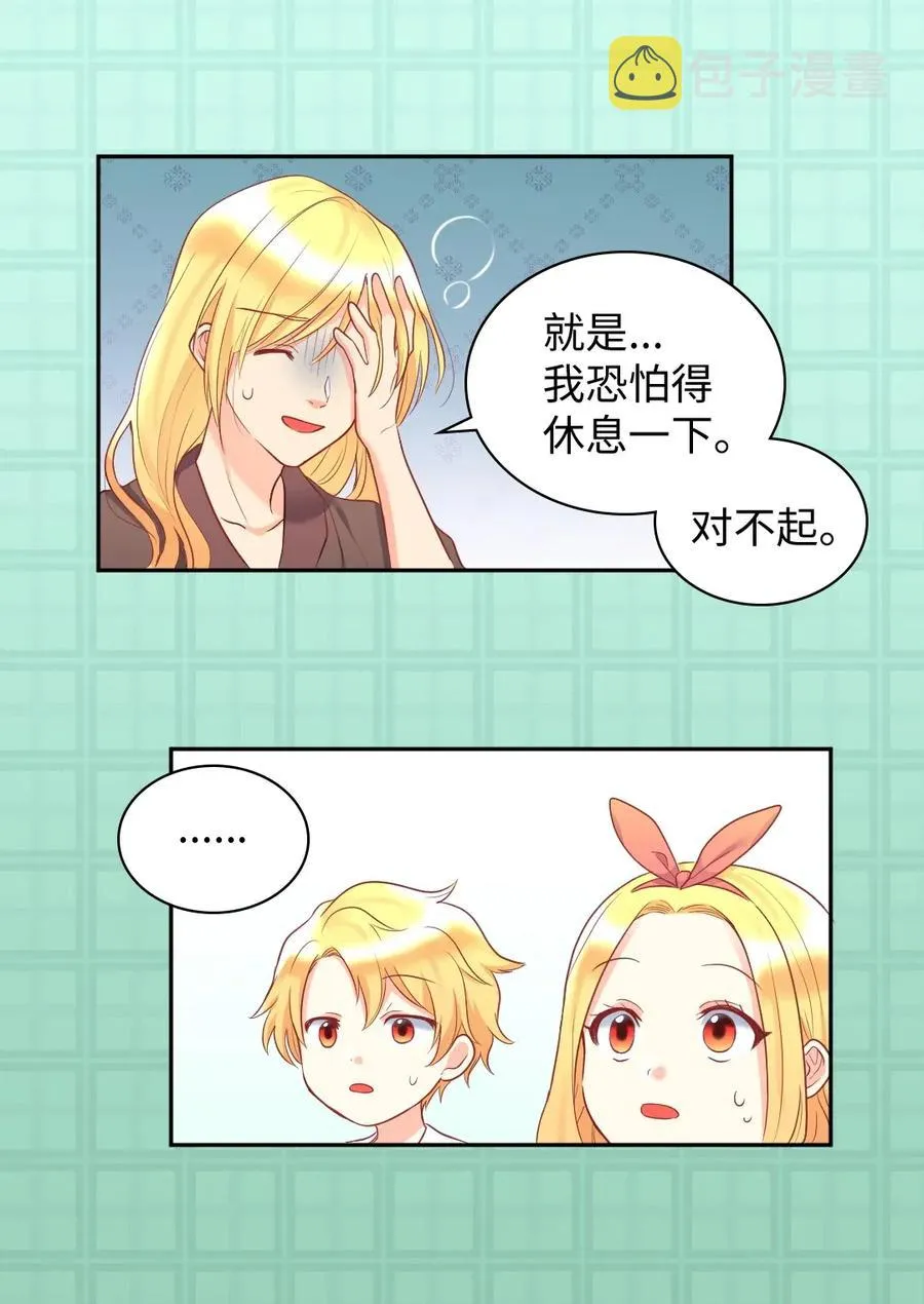 027 看望二皇子 第26页