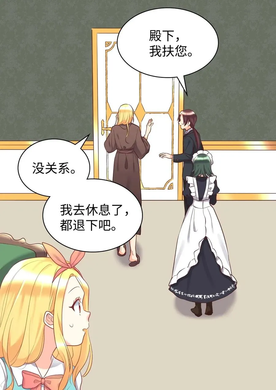 027 看望二皇子 第27页