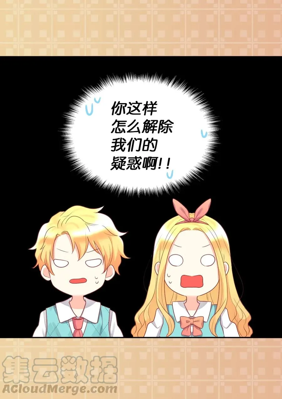 027 看望二皇子 第29页